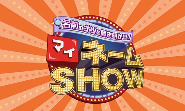 ダイエット総選挙