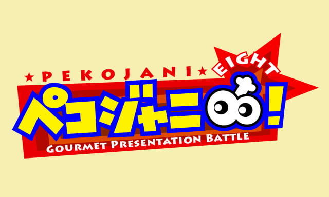 ペコジャニ