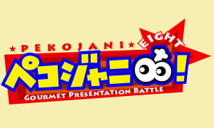 ペコジャニ