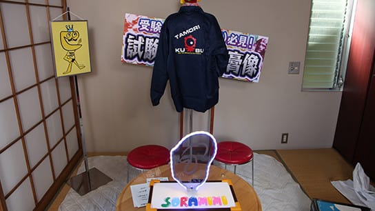 タモリ倶楽部